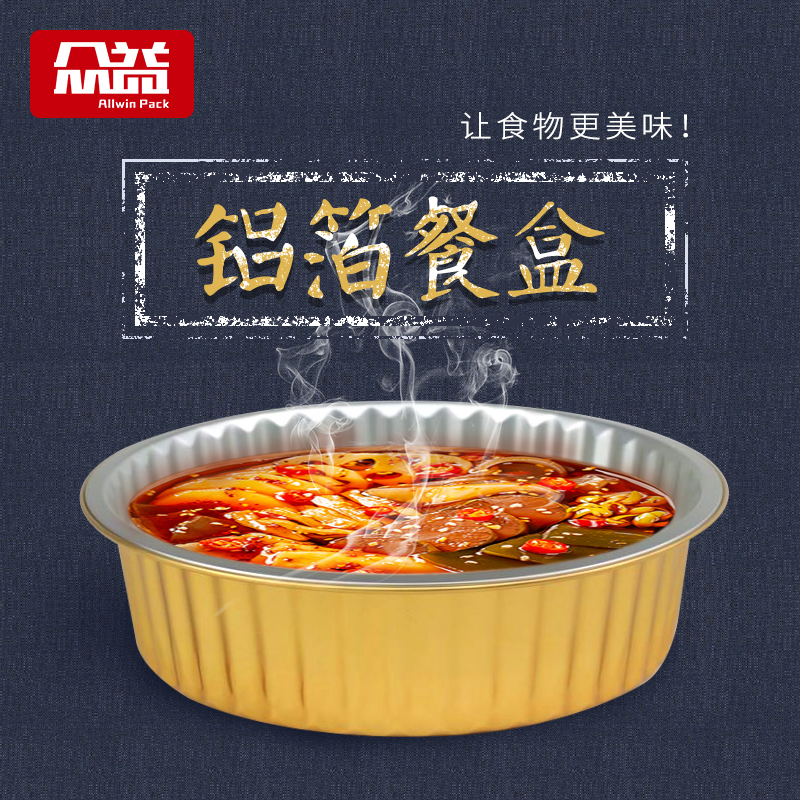铝箔餐盒小金盒