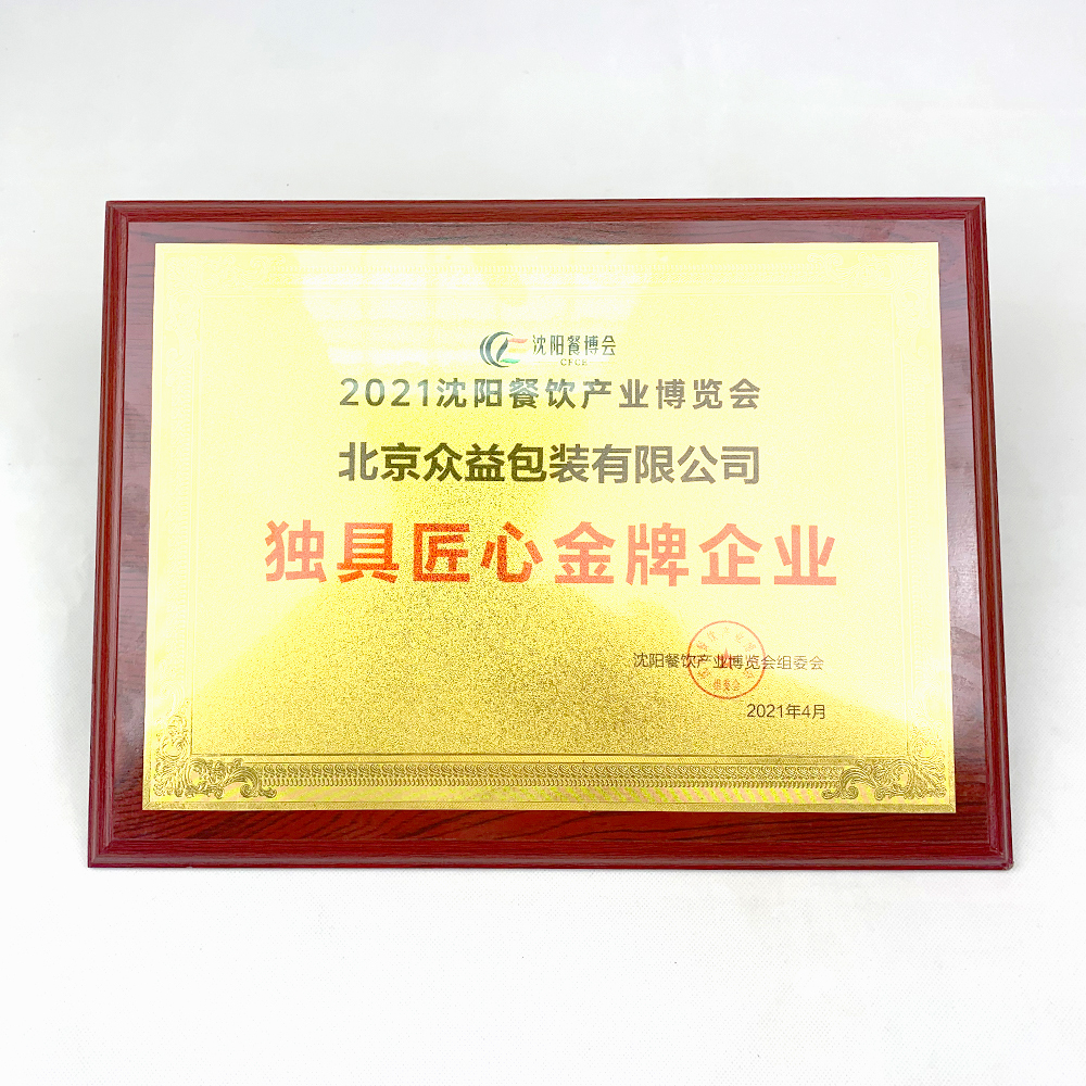 众益铝箔餐盒小金盒